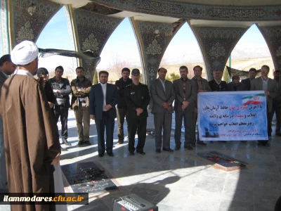 میثاق با شهدا