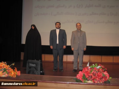 مراسم افتتاحیه دانشگاه فرهنگیان پردیس های شهیدمدرس وامام جعفر صادق استان ایلام