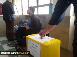 برگزاری انتخابات شورای صنفی دانشجویان