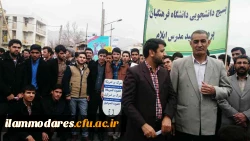 حضور گسترده ی دانشجویان در یوم الله 22بهمن