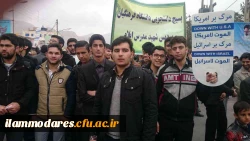 حضور گسترده ی دانشجویان در یوم الله 22بهمن