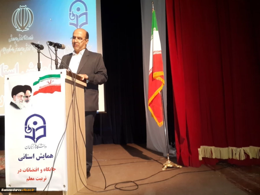 برگزاری همایش استانی تربیت معلم