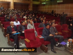 برگزاری همایش استانی تربیت معلم