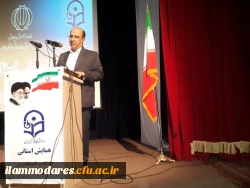 برگزاری همایش استانی تربیت معلم