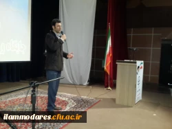 برگزاری همایش استانی تربیت معلم