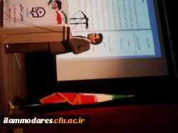 برگزاری همایش استانی تربیت معلم