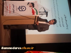 برگزاری همایش استانی تربیت معلم