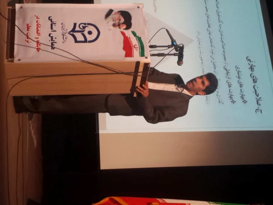 برگزاری همایش استانی تربیت معلم