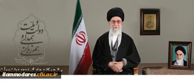 پیام نوروزی رهبر معظم انقلاب اسلامی به مناسبت آغاز سال ۱۳۹۴