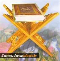 جشنواره ی قرآن وعترت