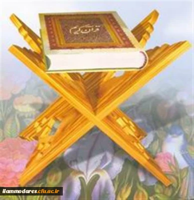 انعکاس برگزاری جشنواره قرآن و عترت پردیس در سایت بین المللی قرآن کریم (ایکنا)