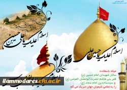 اعیاد شعبانیه