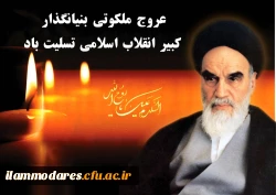 در سوگ آفتاب