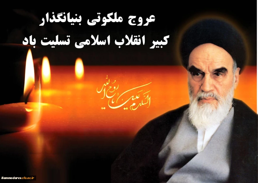 در سوگ آفتاب