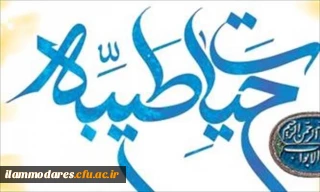 برگزاری دومین دوره طرح معرفتی حیات طیبه