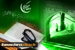 در میهمانی ملکوت