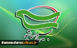 بسیج اساتید