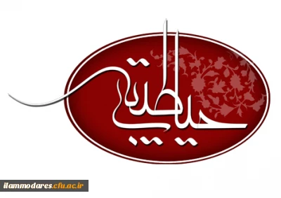 آموزش مجازی حیات طیبه