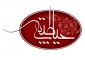 حیات طیبه