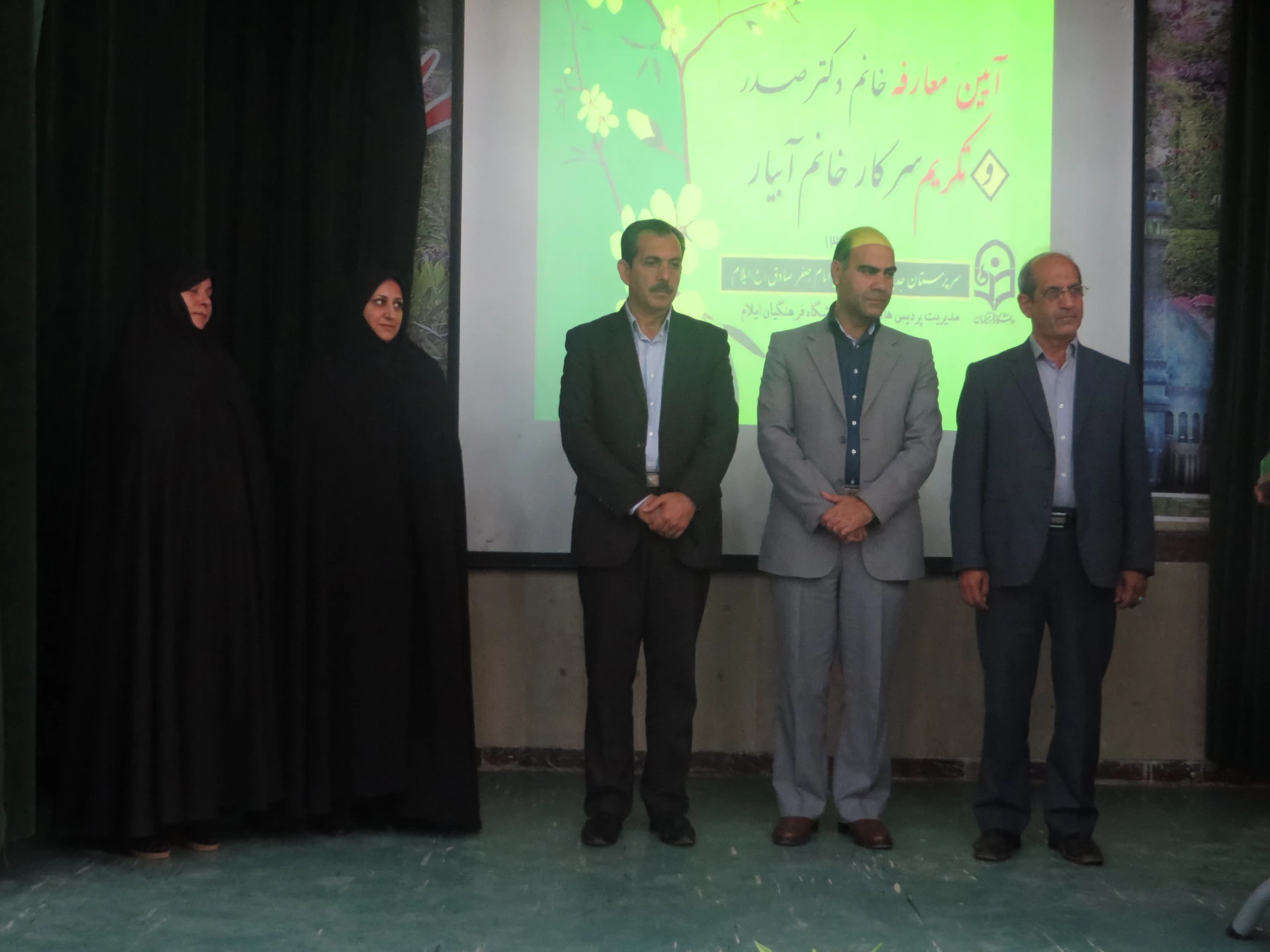 انتصاب سرپرست پردیس امام صادق (ع) ایلام