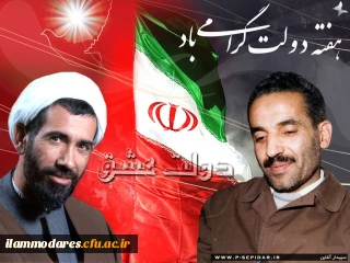 گرامیداشت هفته ی دولت