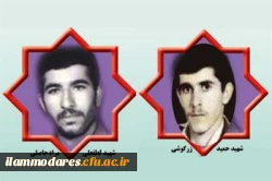 السلام علیک یا انصار روح الله