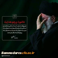 مراسم دهه ی محرم در پردیس