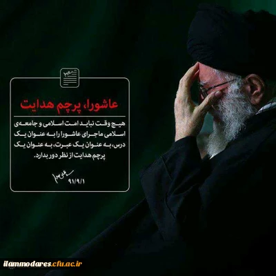 مراسم دهه ی محرم در پردیس