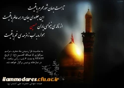 یا ابا عبدالله الحسین
