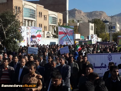 حضورگسترده ی دانشجویان، کارکنان واساتید پردیس شهید مدرس  در راهپیمایی یوم الله 13 آبان