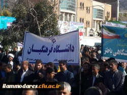 حضورگسترده ی دانشجویان، کارکنان واساتید پردیس شهید مدرس  در راهپیمایی یوم الله 13 آبان