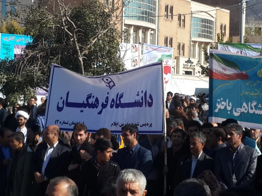 حضورگسترده ی دانشجویان، کارکنان واساتید پردیس شهید مدرس  در راهپیمایی یوم الله 13 آبان