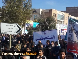 حضورگسترده ی دانشجویان، کارکنان واساتید پردیس شهید مدرس  در راهپیمایی یوم الله 13 آبان