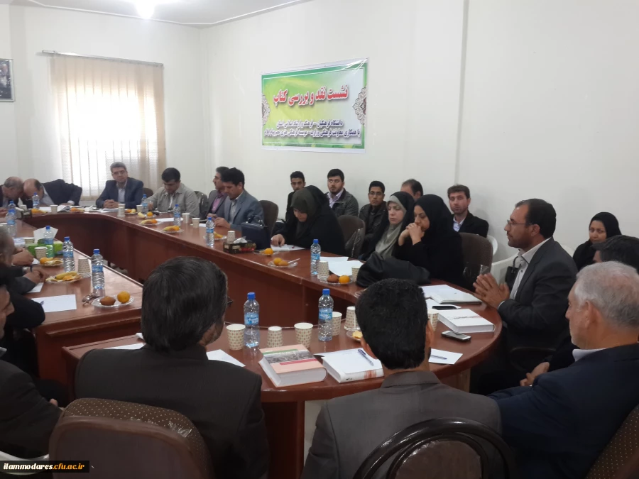 برگزاری جلسه نقد وبررسی کتاب یادهای یادگار