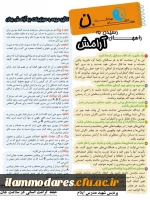 ­­اهم فعالیتهای انجام گرفته در هفته­ ی بهداشت و روان –  پردیس شهید مدرس ایلام