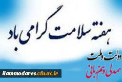 ­­اهم فعالیتهای انجام گرفته در هفته­ ی بهداشت و روان –  پردیس شهید مدرس ایلام
