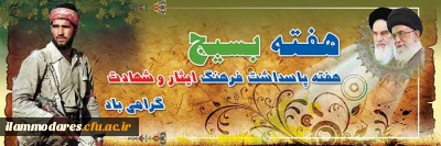 بسیج میراثی گرانبها از معماری بزرگ