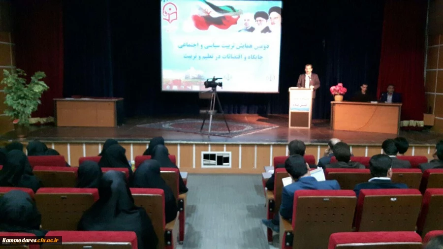 دانشگاه فرهنگیان استان ایلام برگزار کرد:
دومین همایش پژوهشی استانی «تربیت اجتماعی سیاسی؛ جایگاه و اقتضائات در تربیت معلم» 2