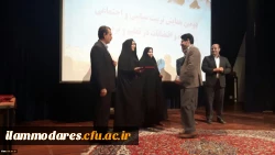 دانشگاه فرهنگیان استان ایلام برگزار کرد:
دومین همایش پژوهشی استانی «تربیت اجتماعی سیاسی؛ جایگاه و اقتضائات در تربیت معلم» 2