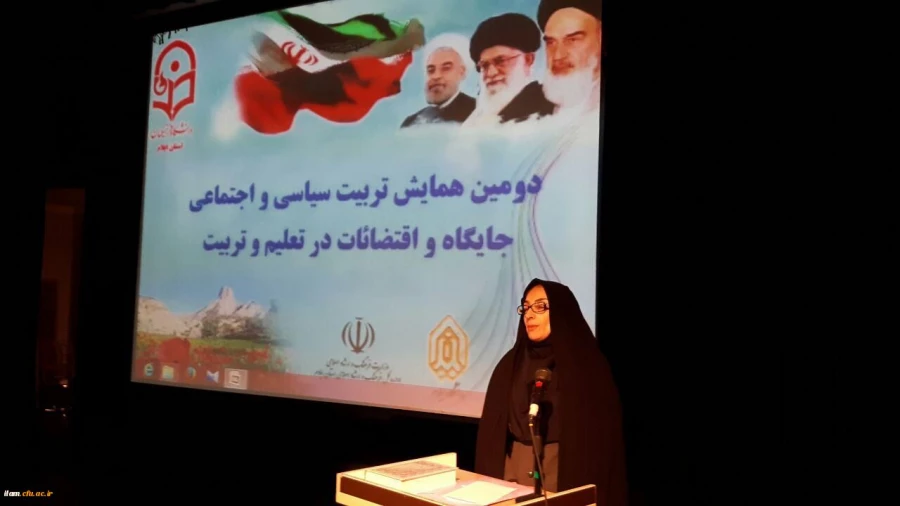 دانشگاه فرهنگیان استان ایلام برگزار کرد:
دومین همایش پژوهشی استانی «تربیت اجتماعی سیاسی؛ جایگاه و اقتضائات در تربیت معلم» 2