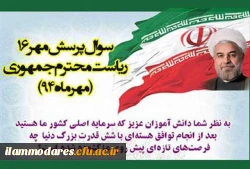 برگزاری پرسش مهر شانزدهم  2