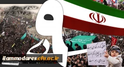 آقای دکتر روحانی :
۹ دی ، روز دفاع ملت ایران از خاندان رسالت، دفاع از نظام، قانون و دفاع از ولایت فقیه و ولی فقیه بود. 2