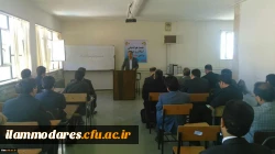 هم اندیشی استادان و مدرسین پردیس شهید مدرس ایلام 2