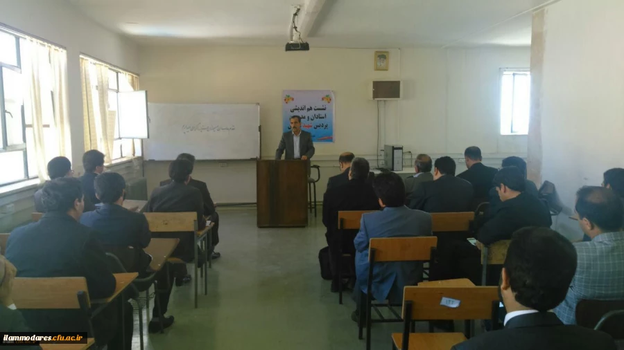 هم اندیشی استادان و مدرسین پردیس شهید مدرس ایلام 2