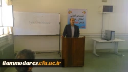 هم اندیشی استادان و مدرسین پردیس شهید مدرس ایلام 3