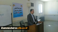 هم اندیشی استادان و مدرسین پردیس شهید مدرس ایلام 4