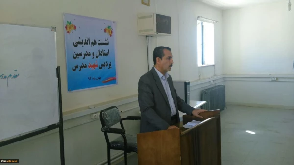 هم اندیشی استادان و مدرسین پردیس شهید مدرس ایلام 4