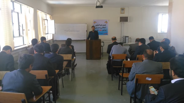 هم اندیشی استادان و مدرسین پردیس شهید مدرس ایلام 8