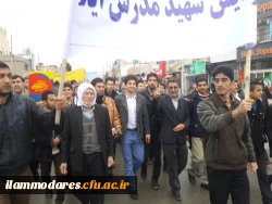 حضور انقلابی کارکنان و دانشجو معلمان   شهید مدرس ایلام در راهپیمایی یوم الله 22 بهمن 2