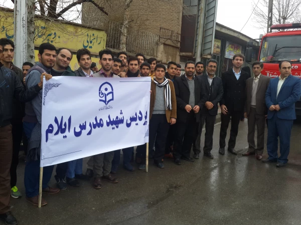 حضور انقلابی کارکنان و دانشجو معلمان   شهید مدرس ایلام در راهپیمایی یوم الله 22 بهمن 3